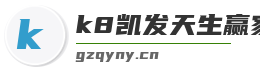 k8凯发天生赢家一触即发人生