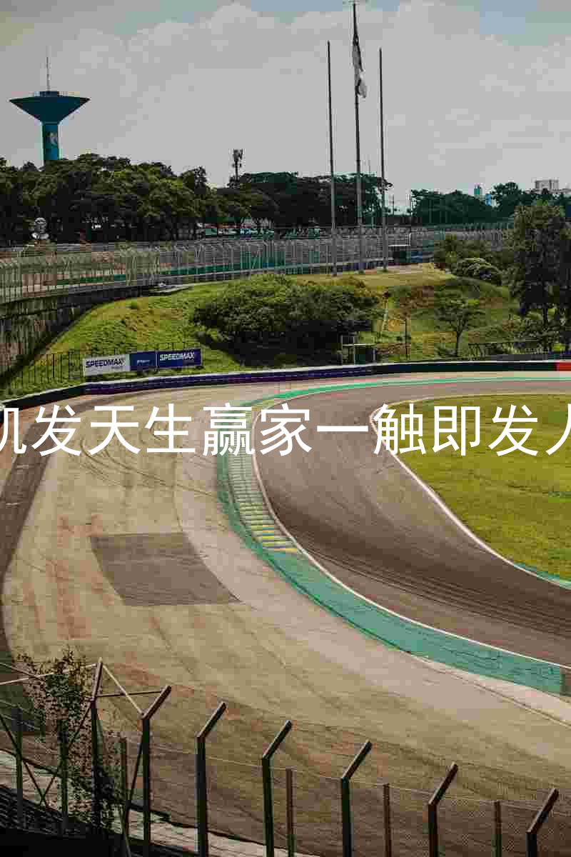k8凯发天生赢家一触即发人生